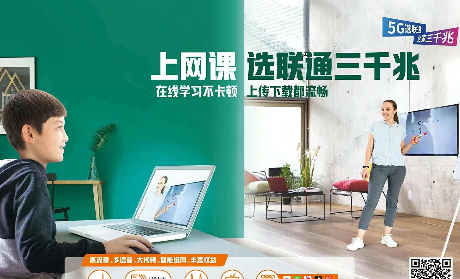 隆阳区中国联通