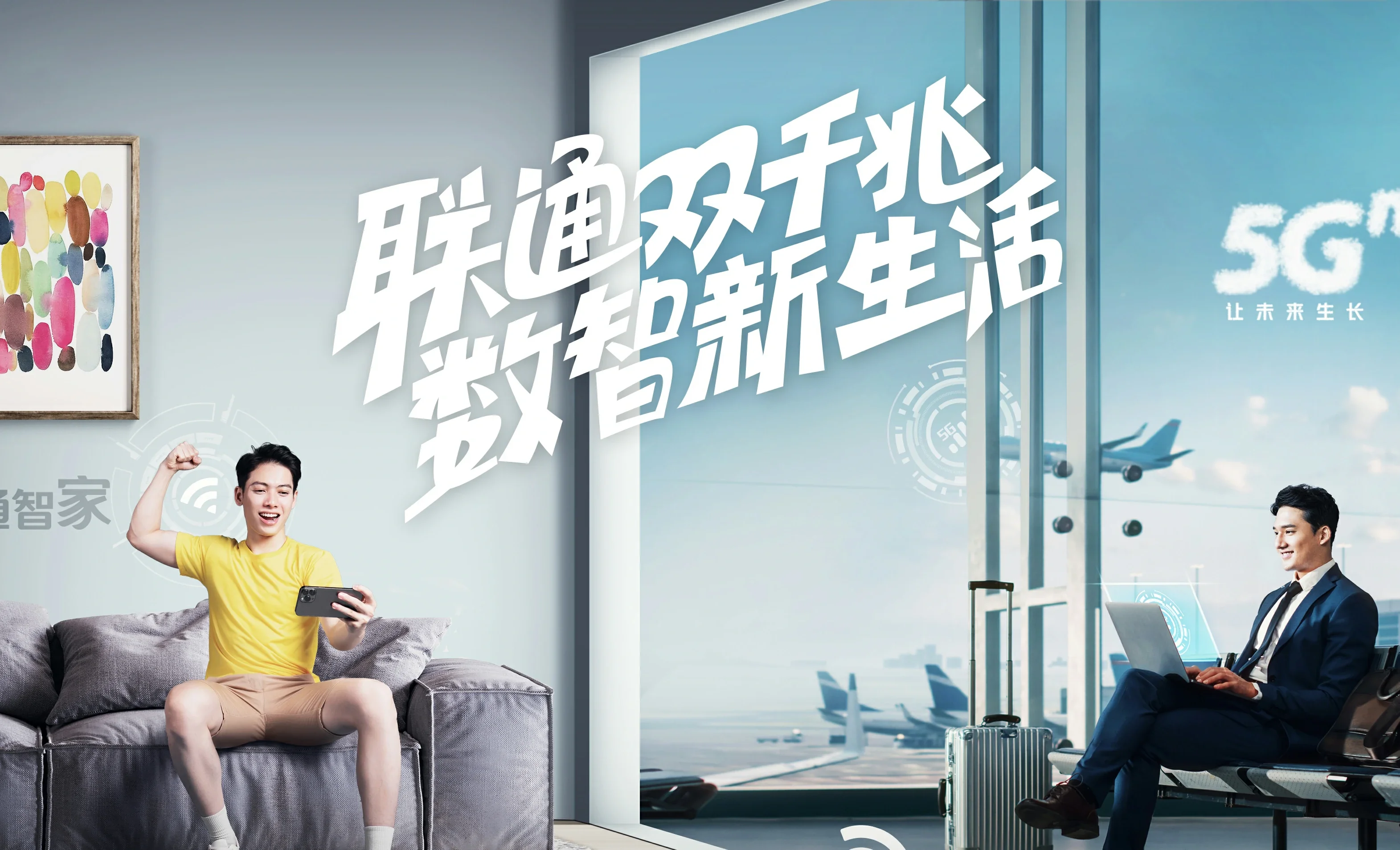隆阳区中国联通