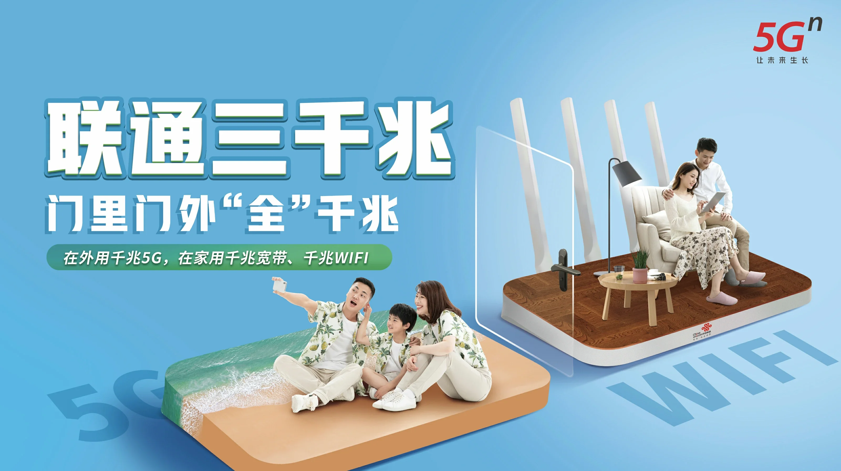 隆阳区中国联通